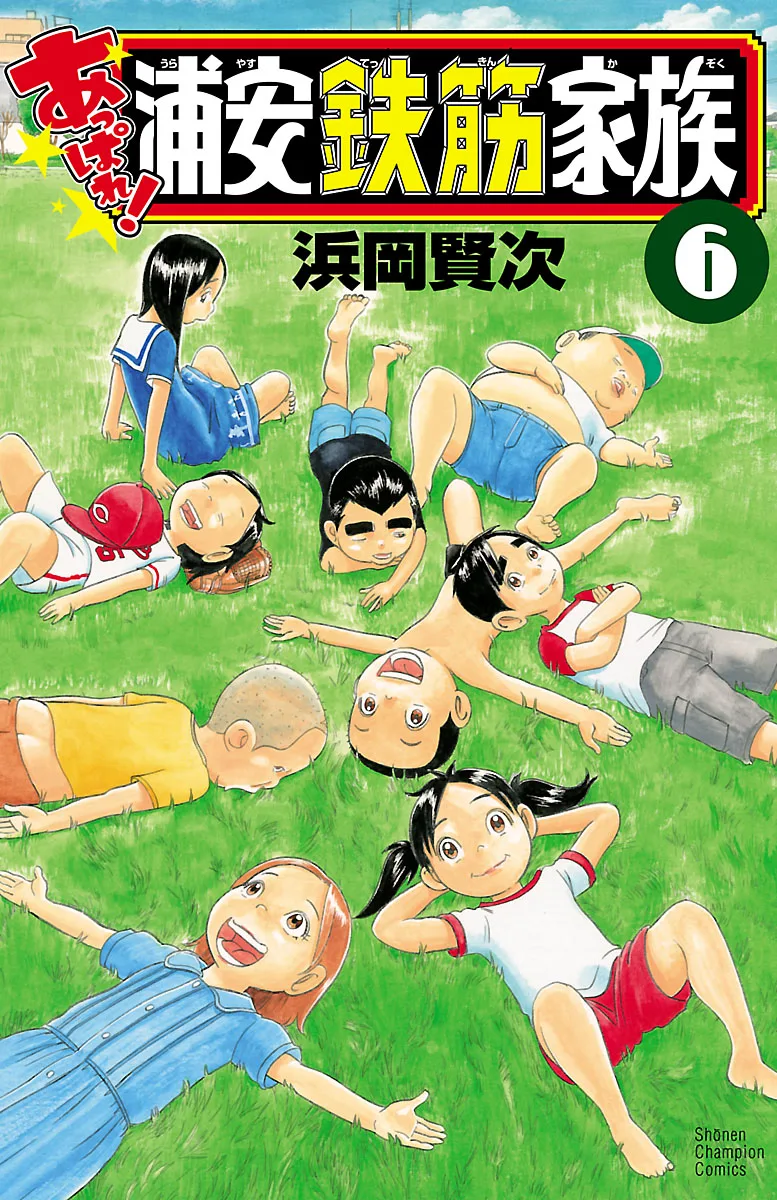 Volume 06