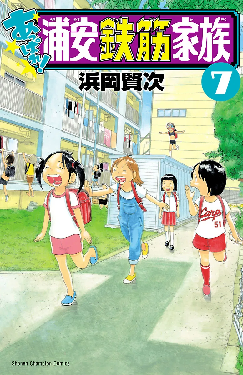 Volume 07