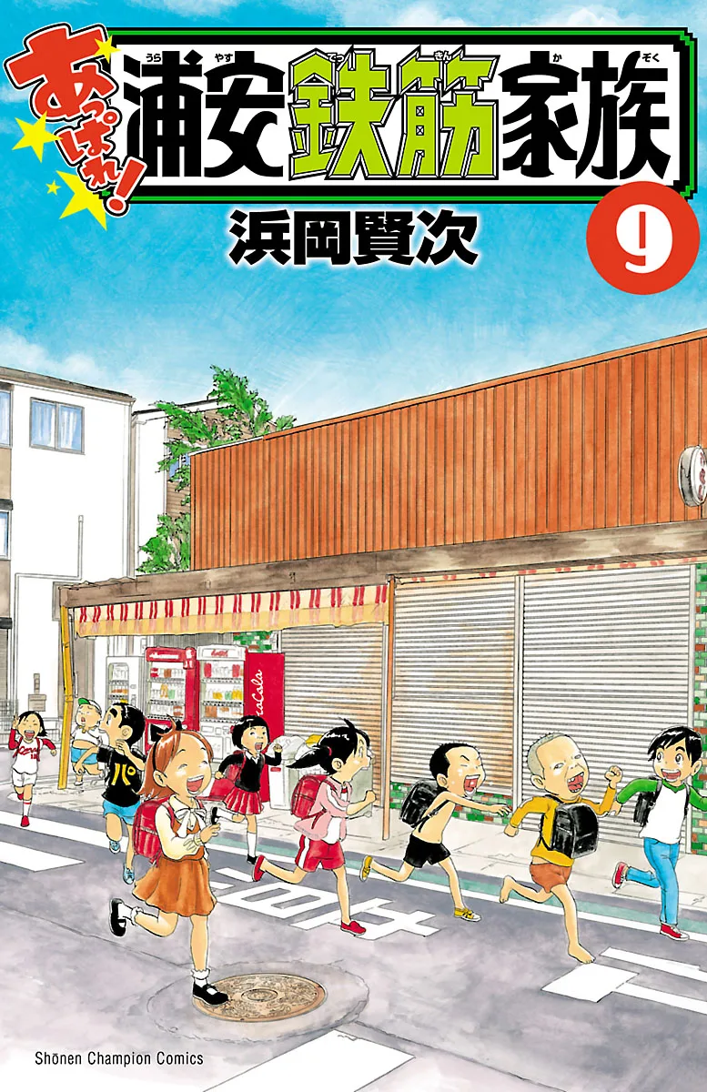 Volume 09