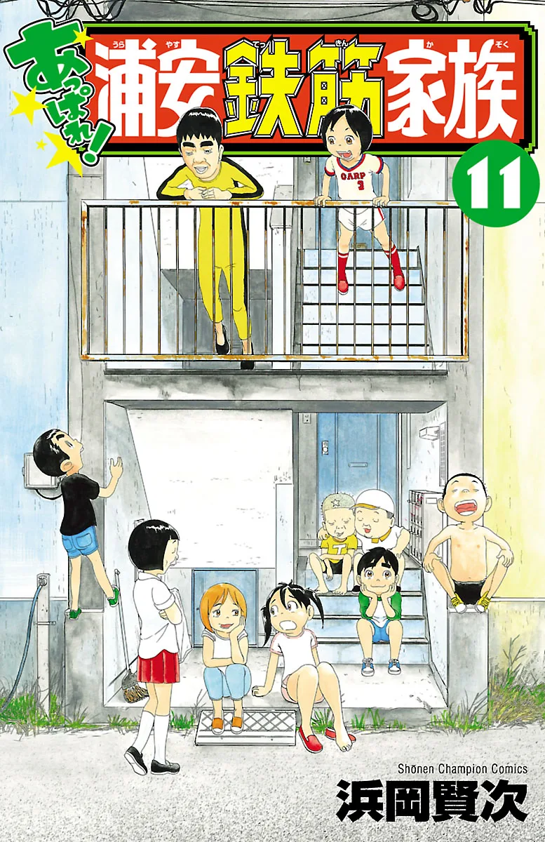 Volume 11