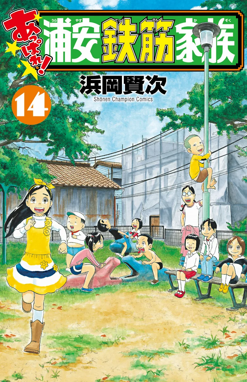 Volume 14