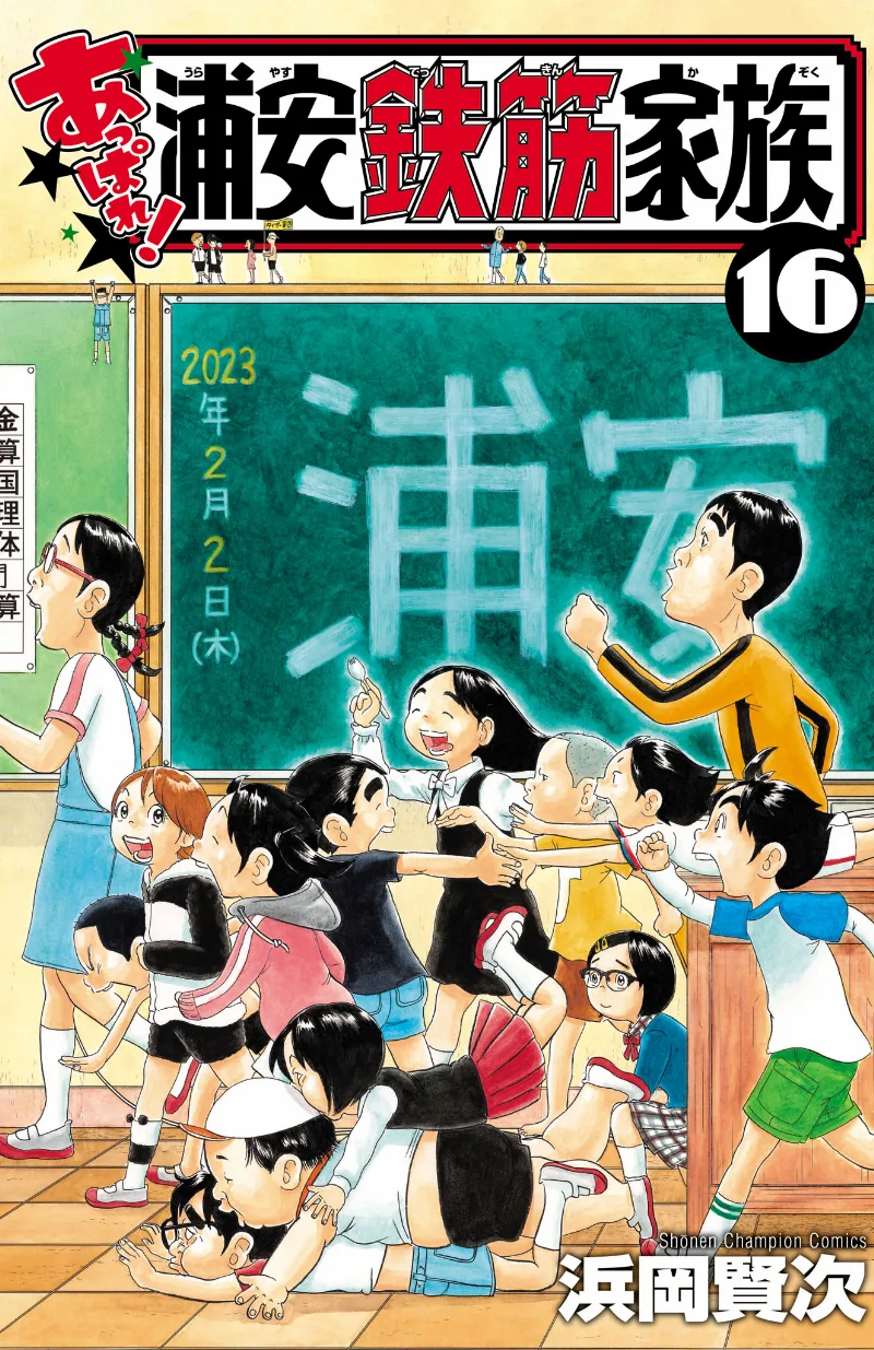 Volume 16