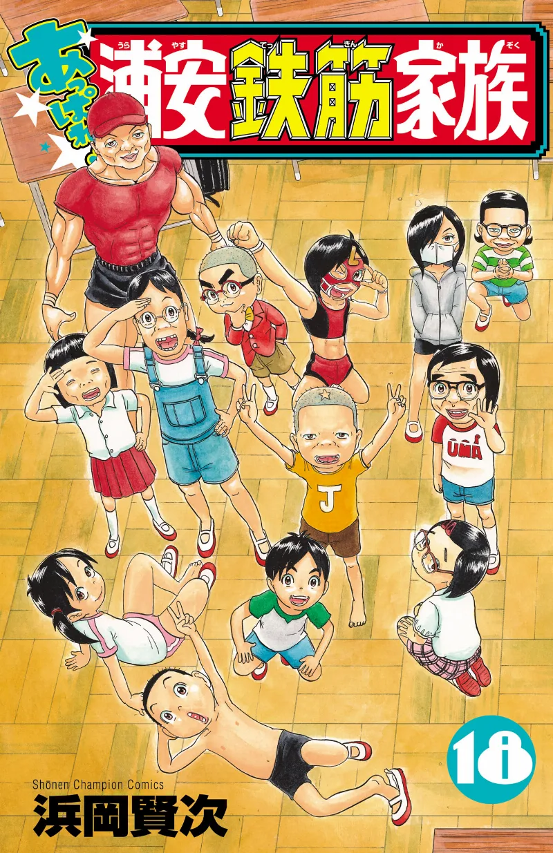 Volume 18