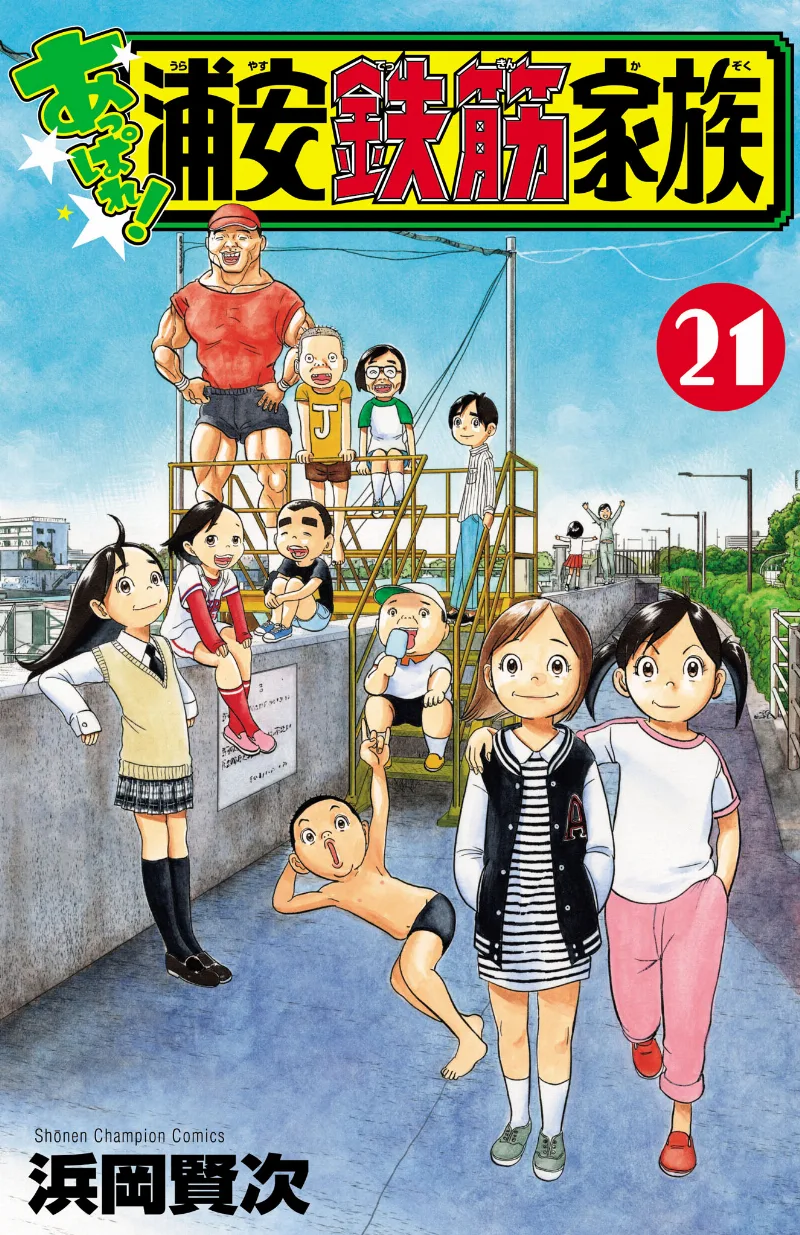 Volume 21
