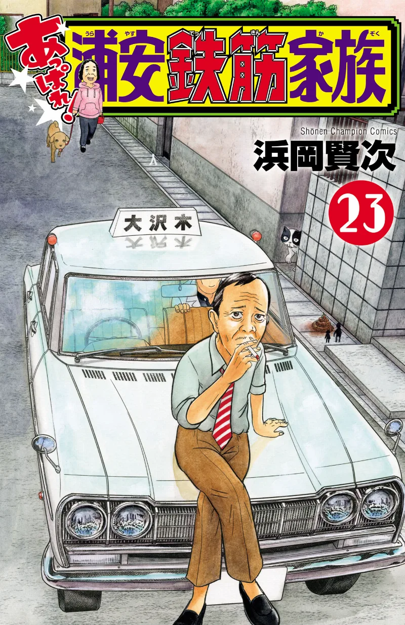 Volume 23
