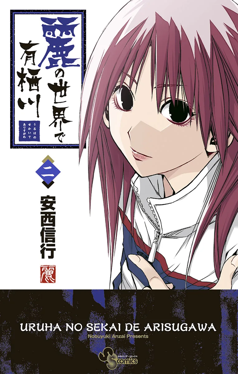 Volume 02