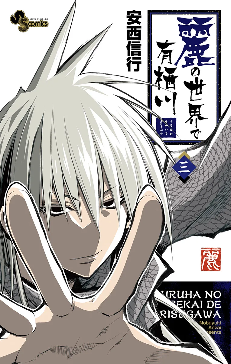 Volume 03