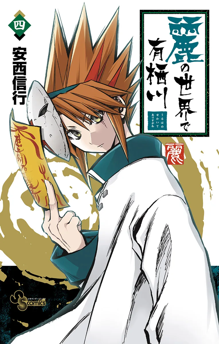 Volume 04