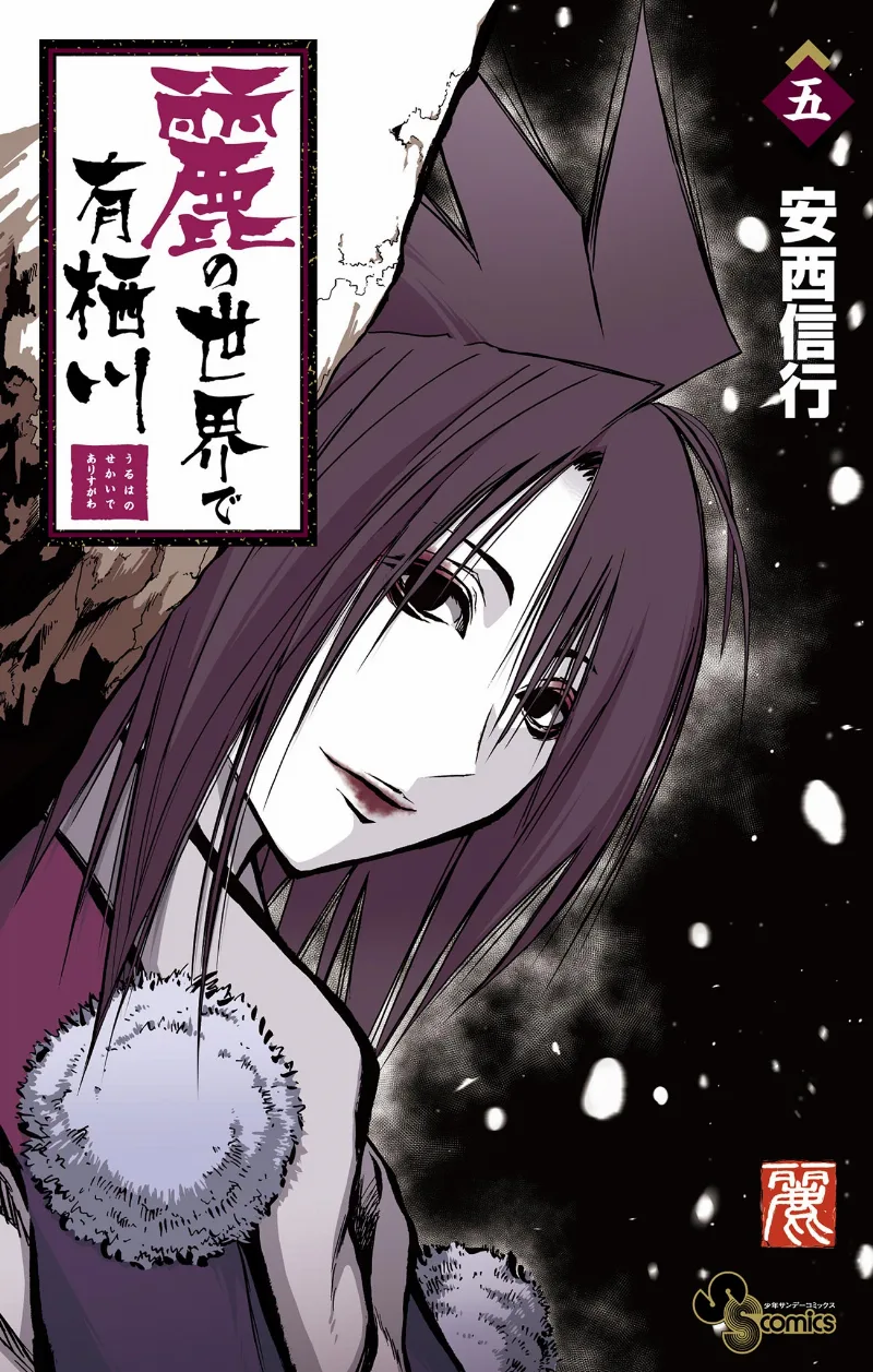 Volume 05