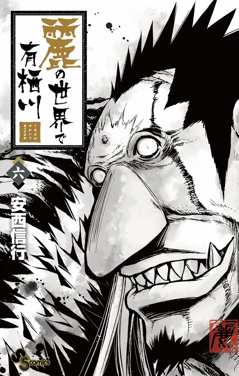 Volume 06