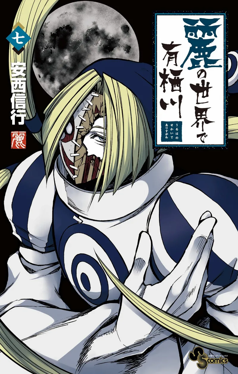 Volume 07