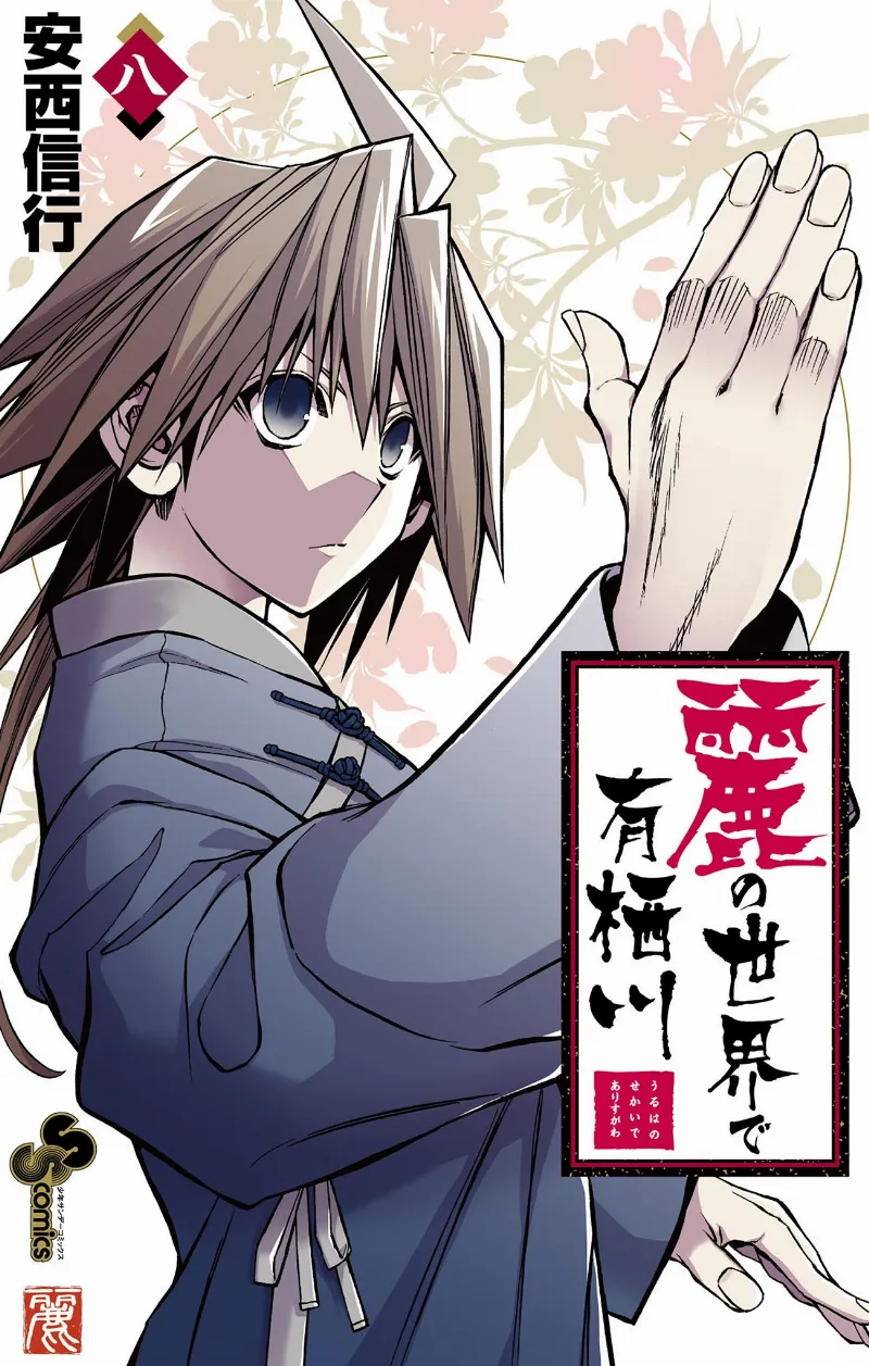 Volume 08