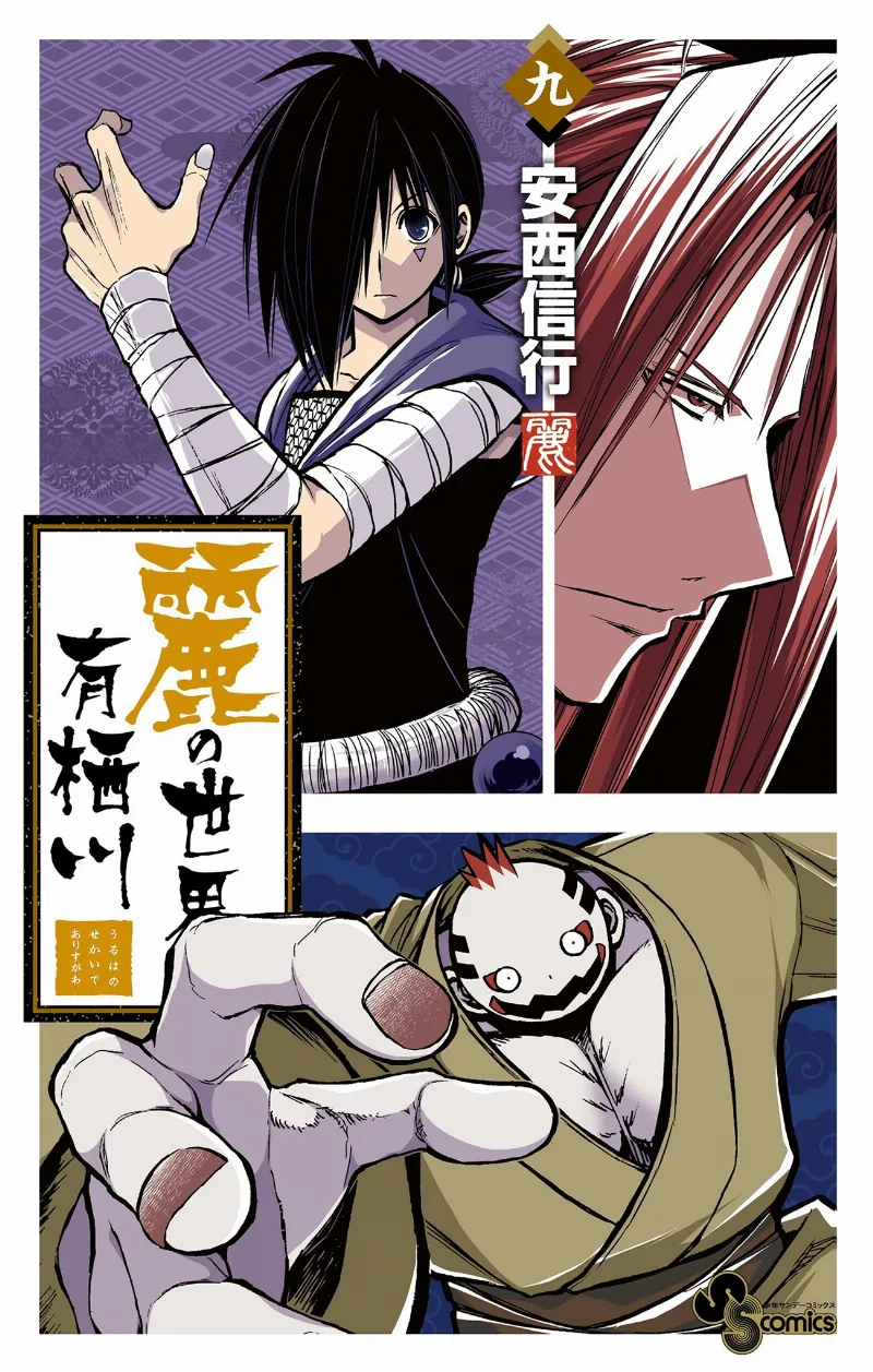 Volume 09