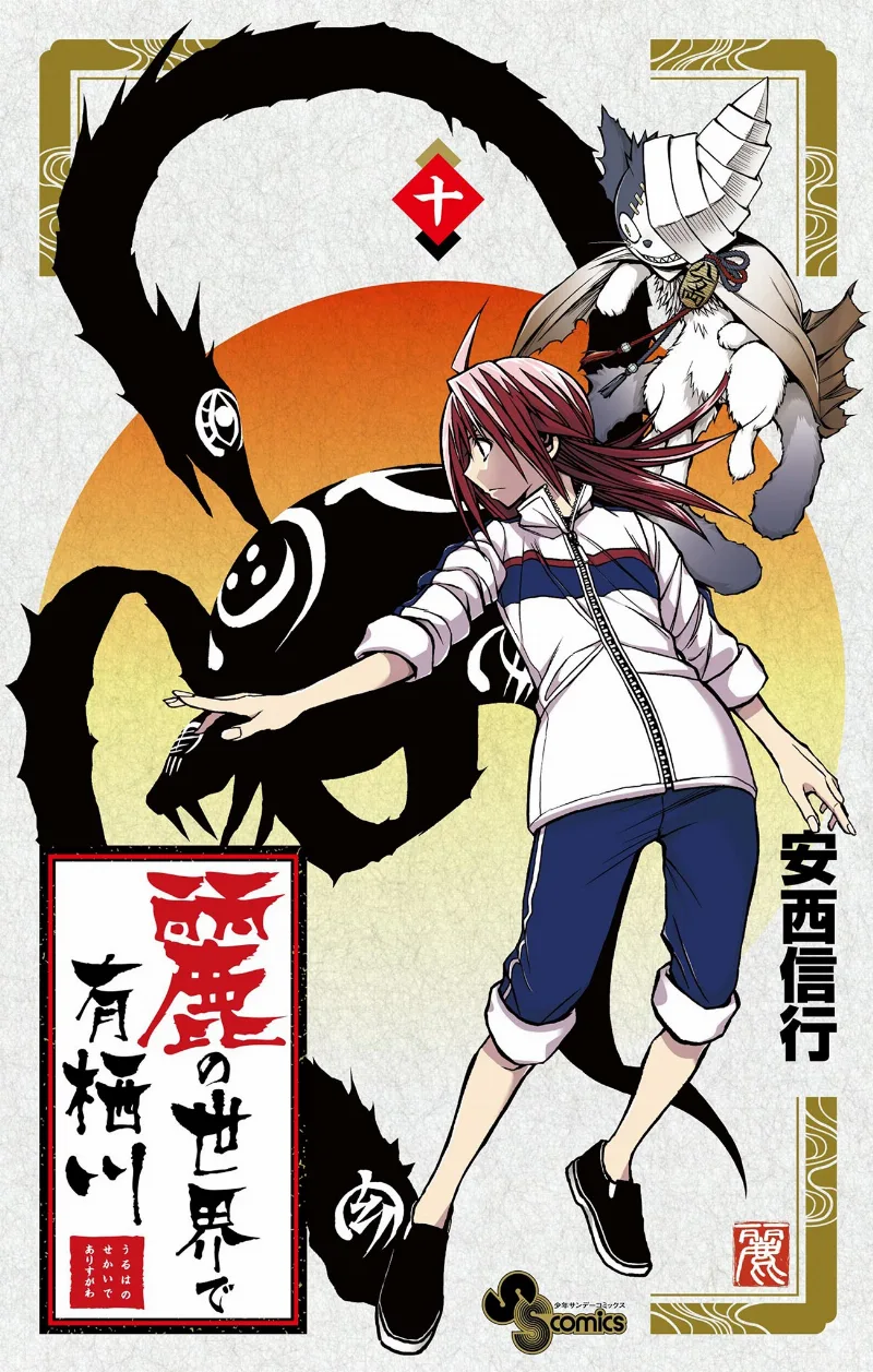 Volume 10
