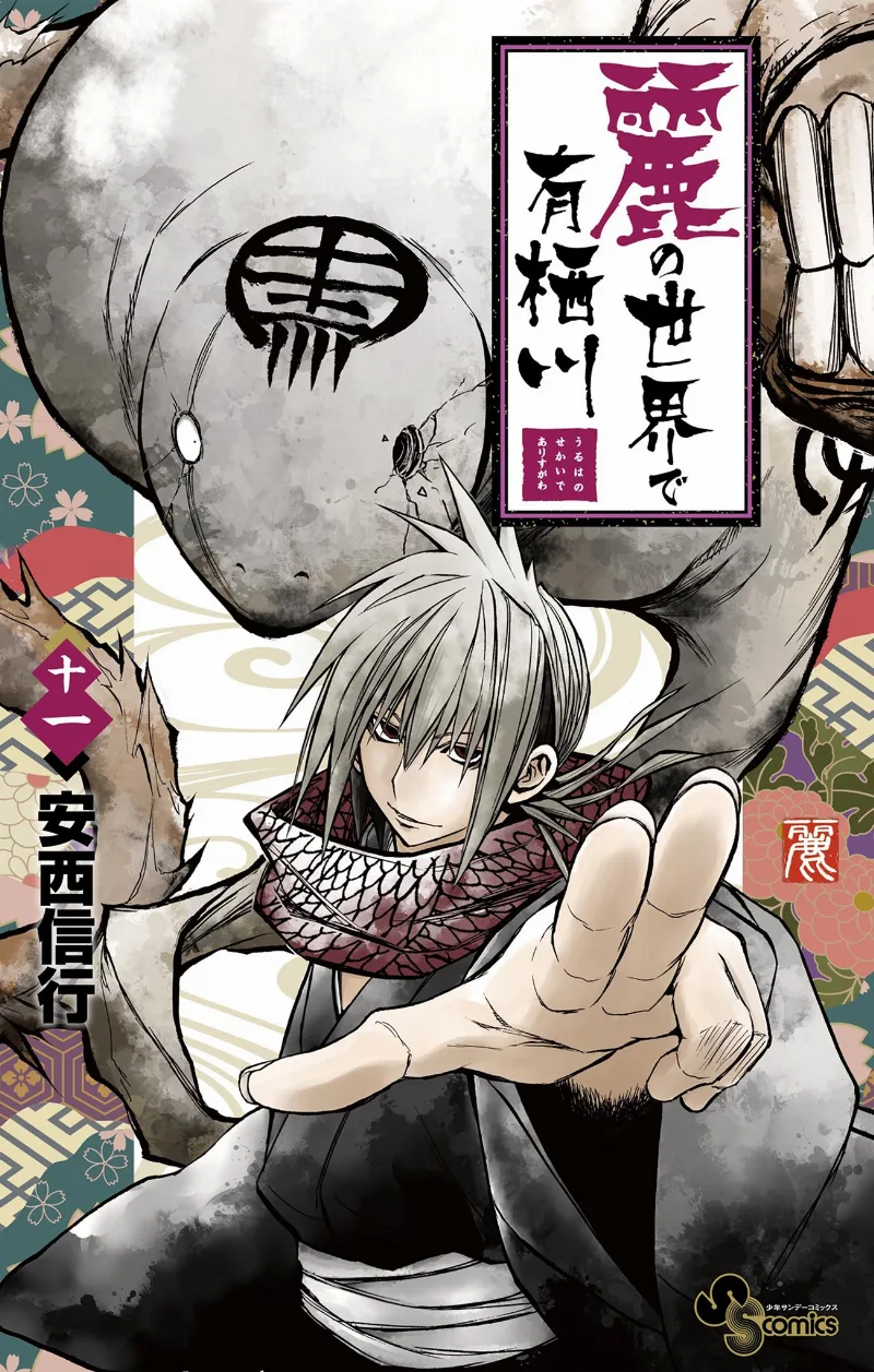 Volume 11