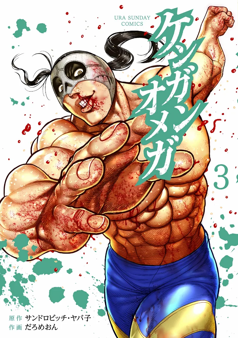 Volume 03