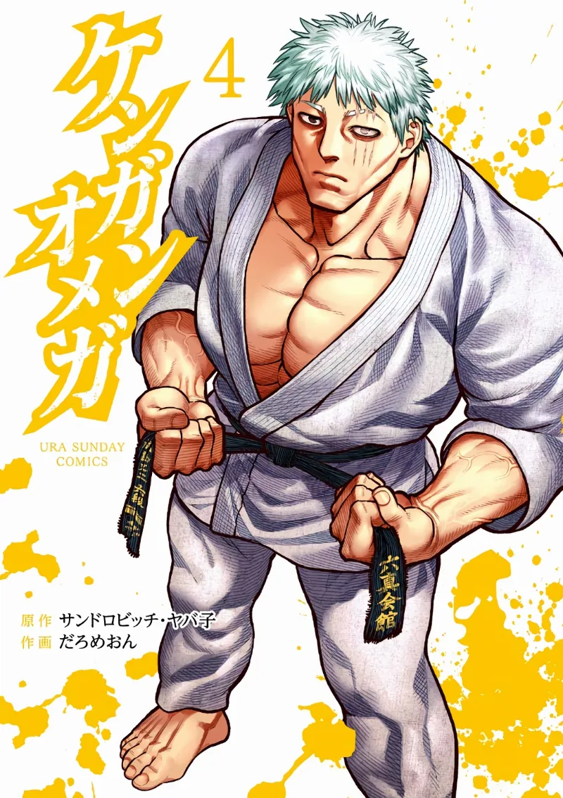 Volume 04