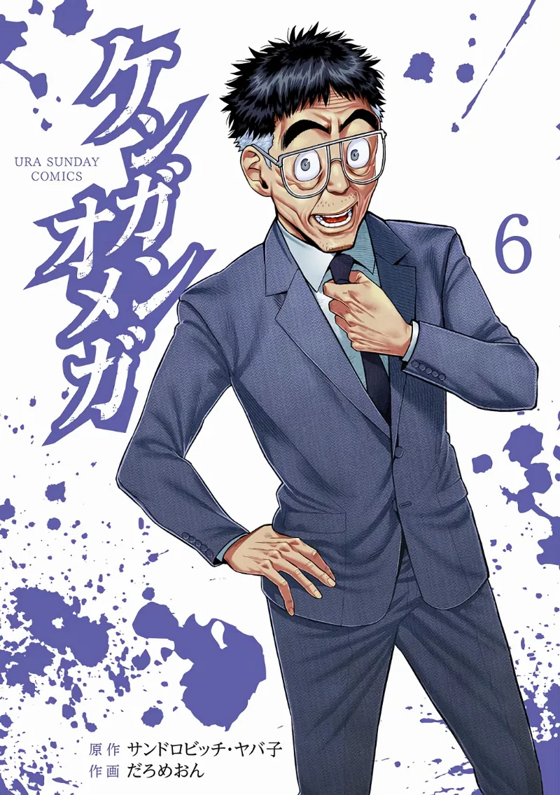 Volume 06