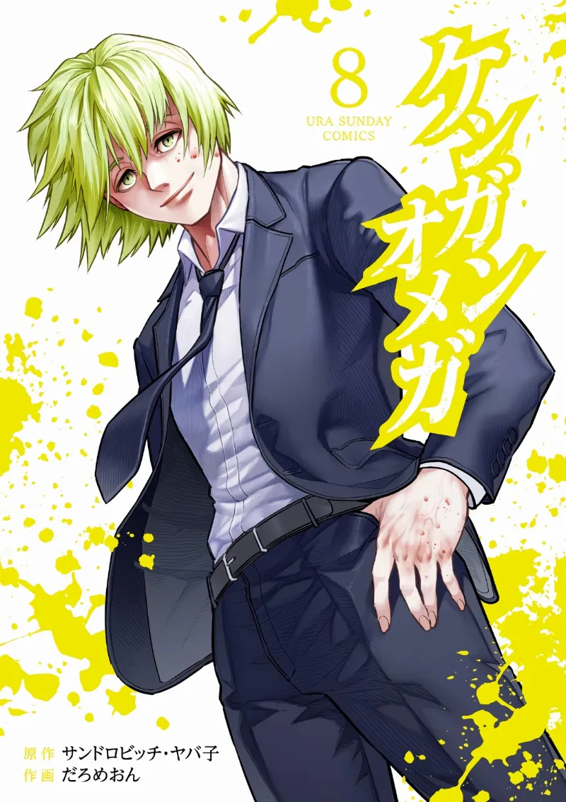 Volume 08