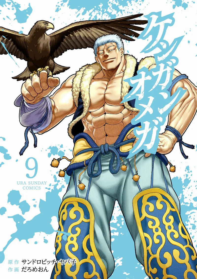 Volume 09