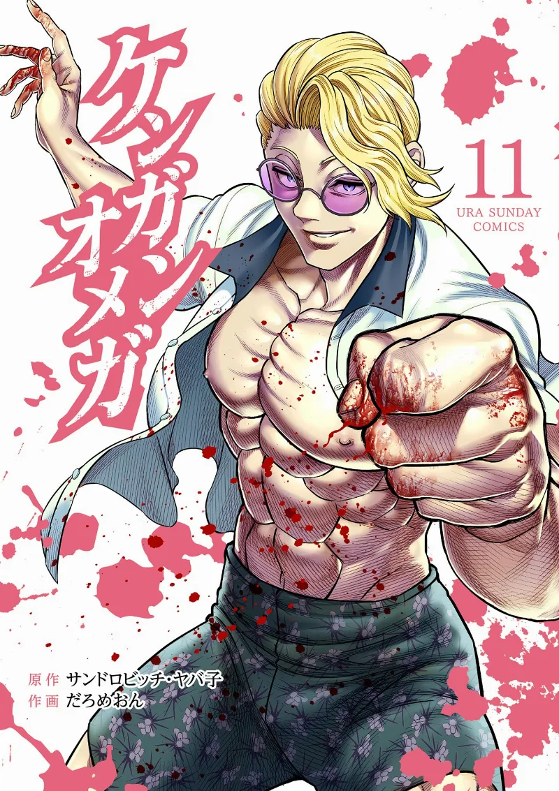 Volume 11