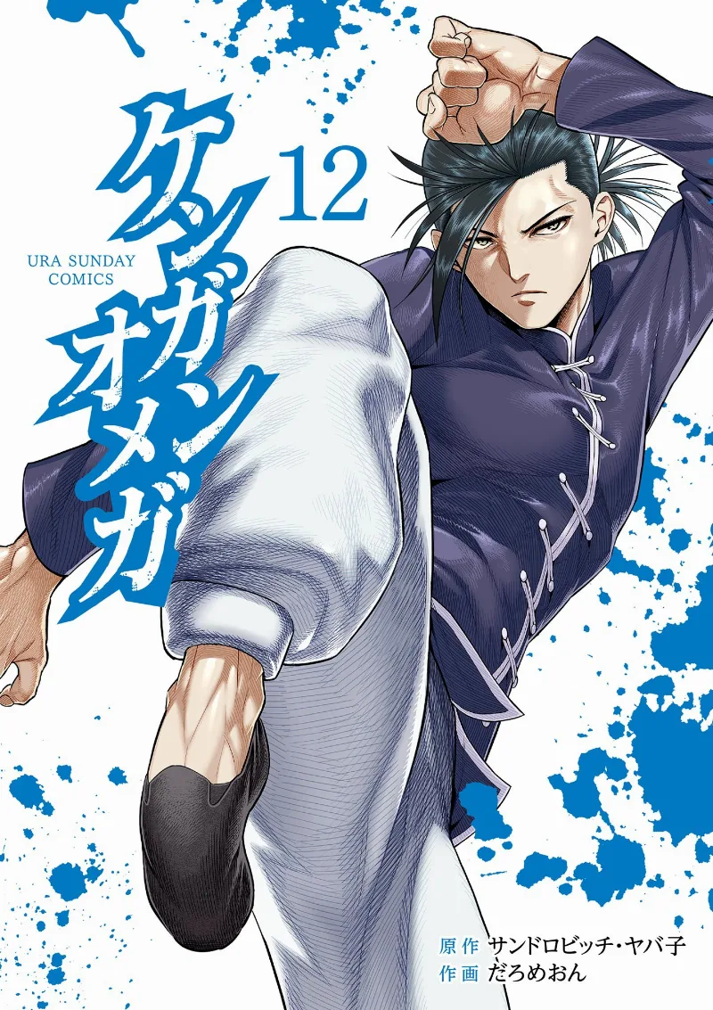 Volume 12