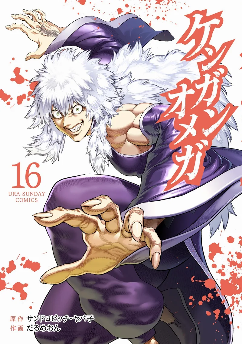 Volume 16