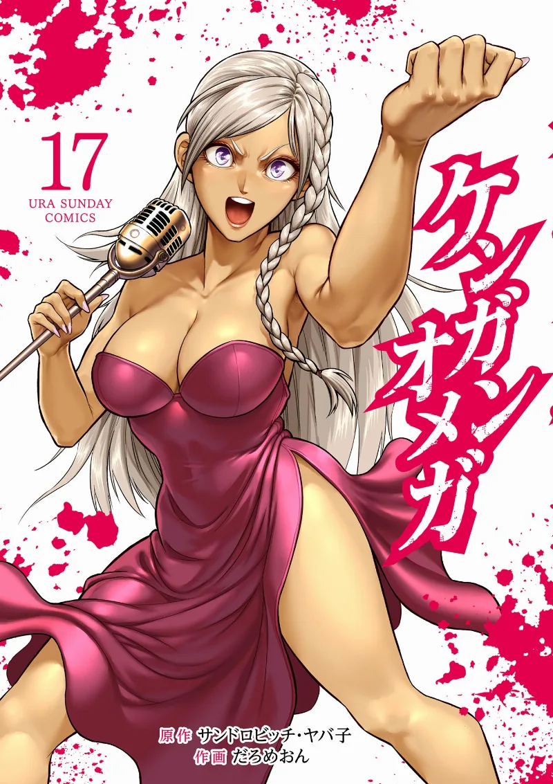 Volume 17
