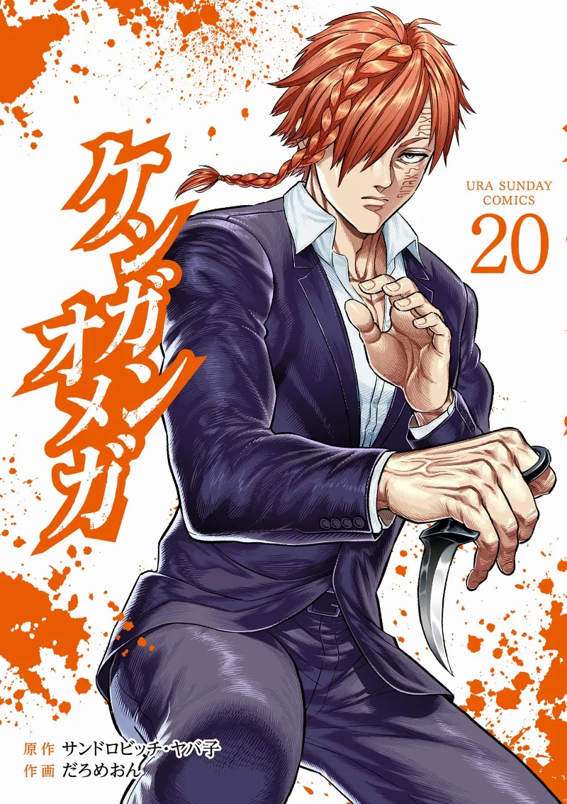 Volume 20
