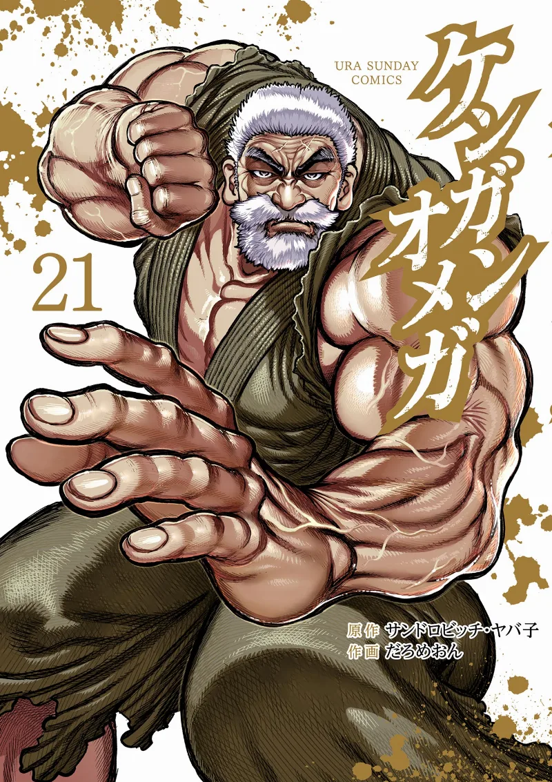 Volume 21
