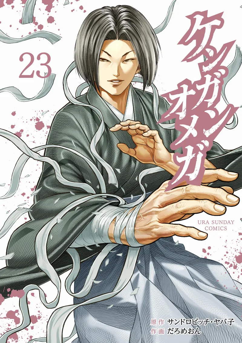 Volume 23