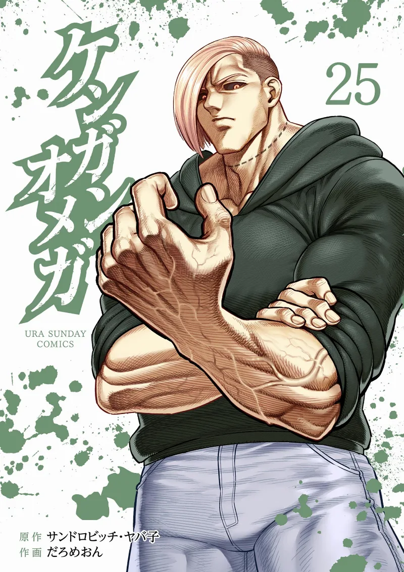 Volume 25