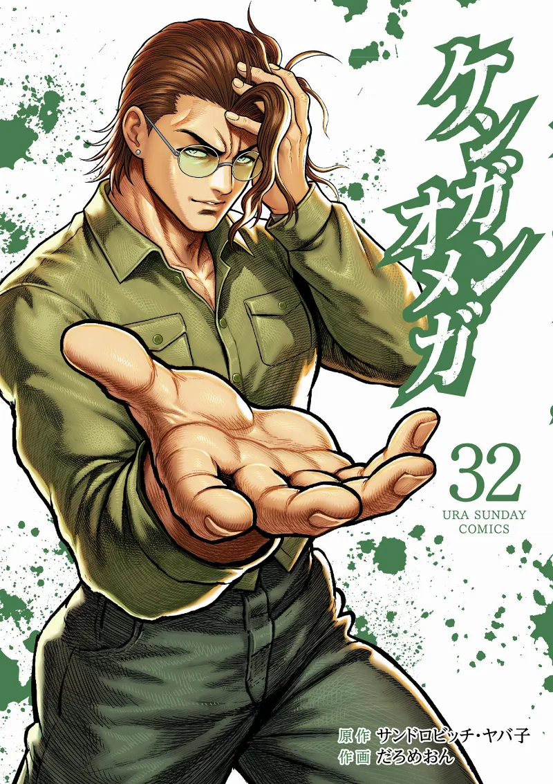 Volume 32
