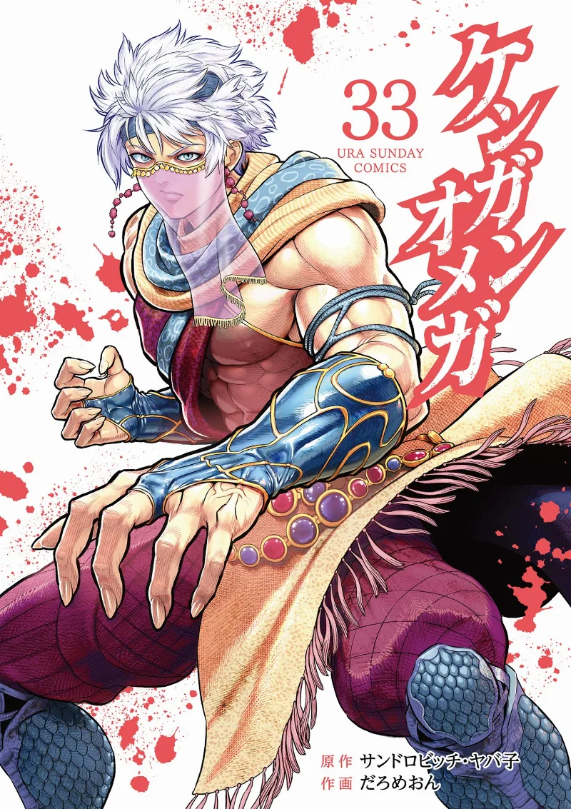 Volume 33
