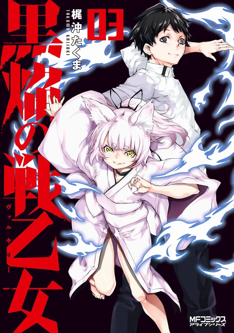 Volume 03