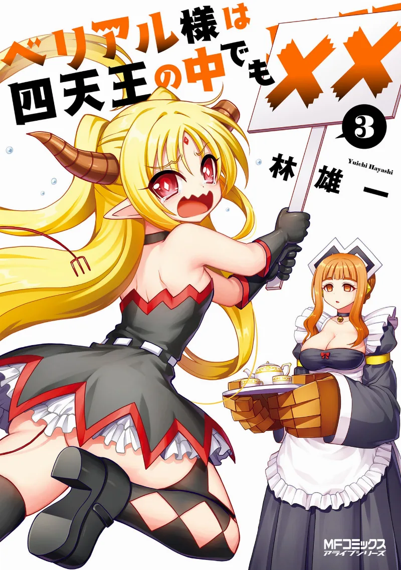 Volume 03