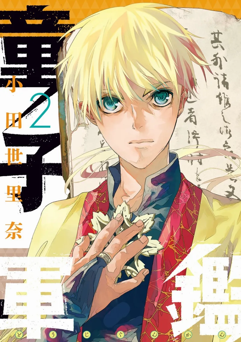 Volume 02