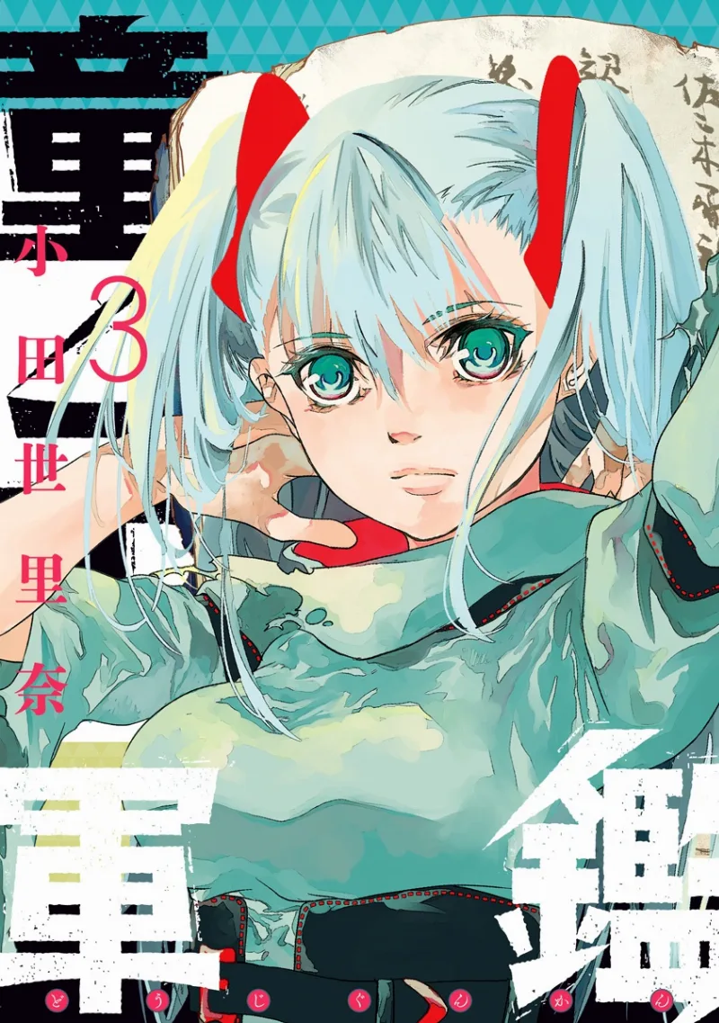 Volume 03