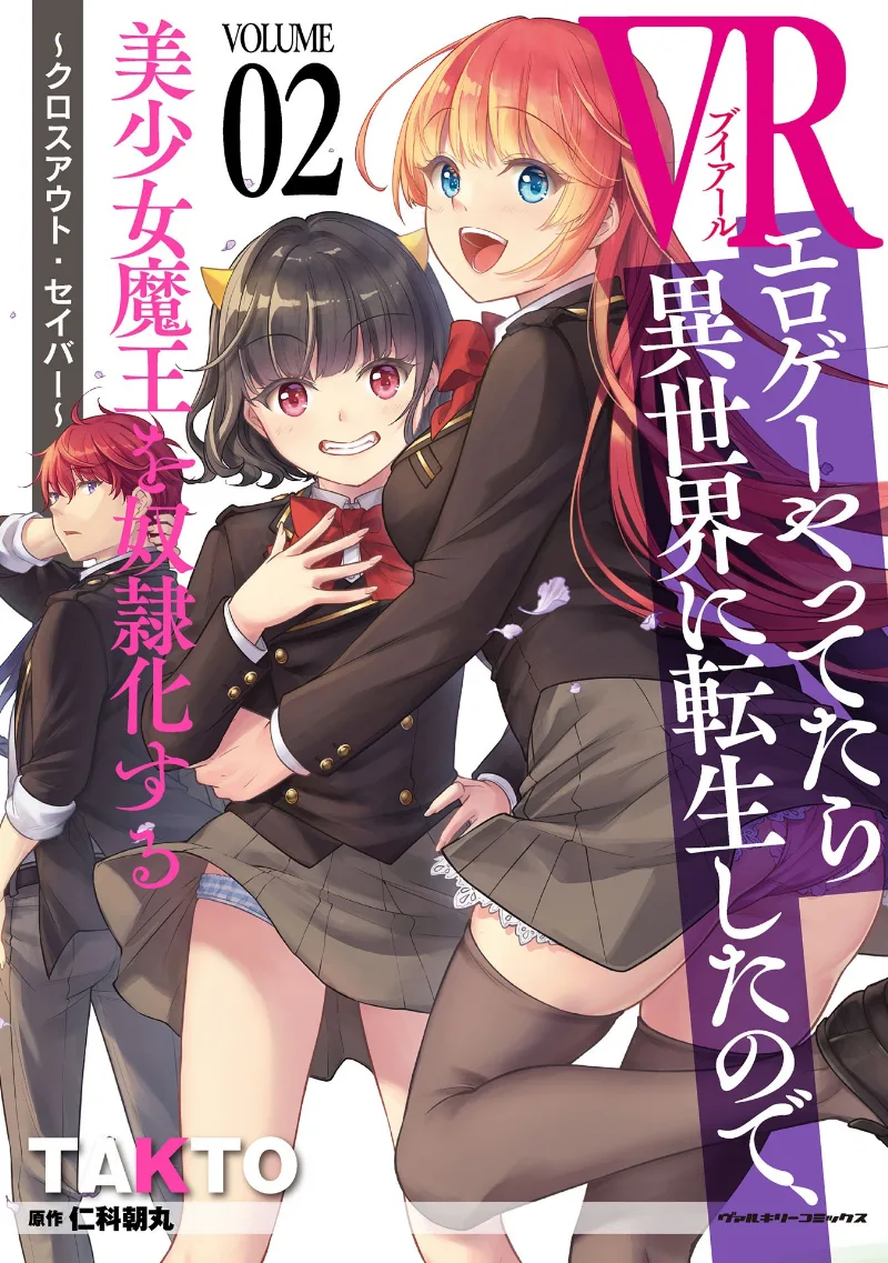 Volume 02