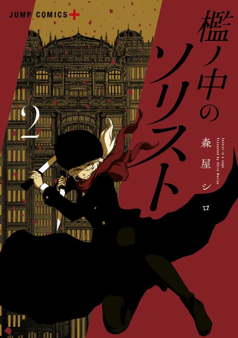 Volume 02