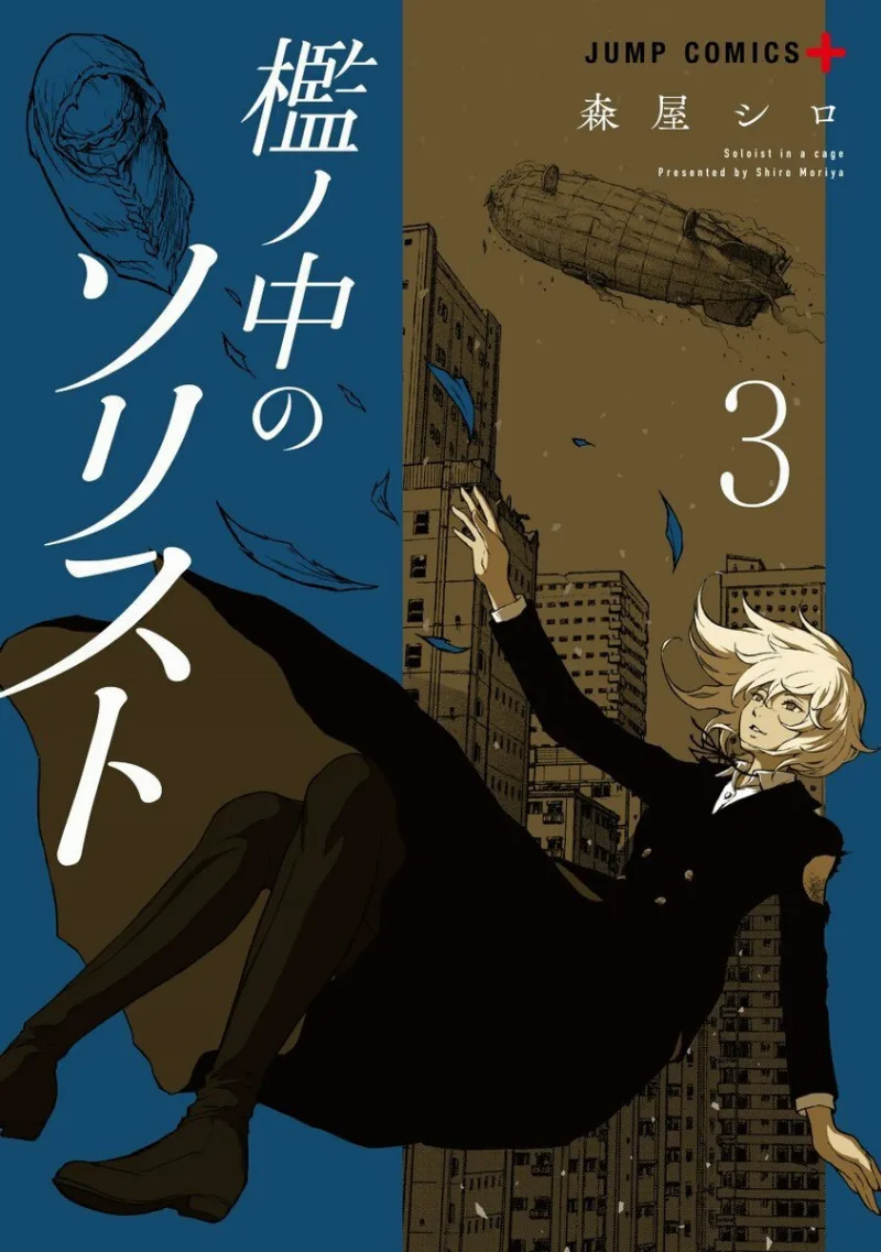 Volume 03