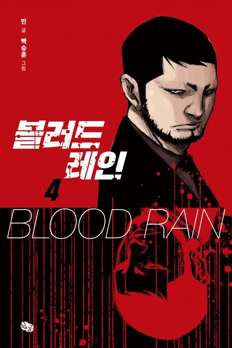 Volume 04