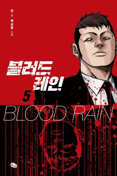 Volume 05