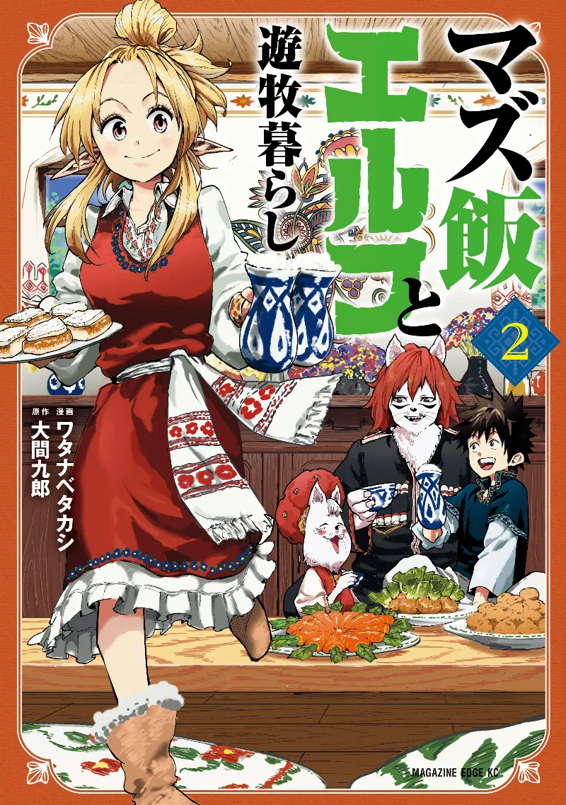 Volume 02