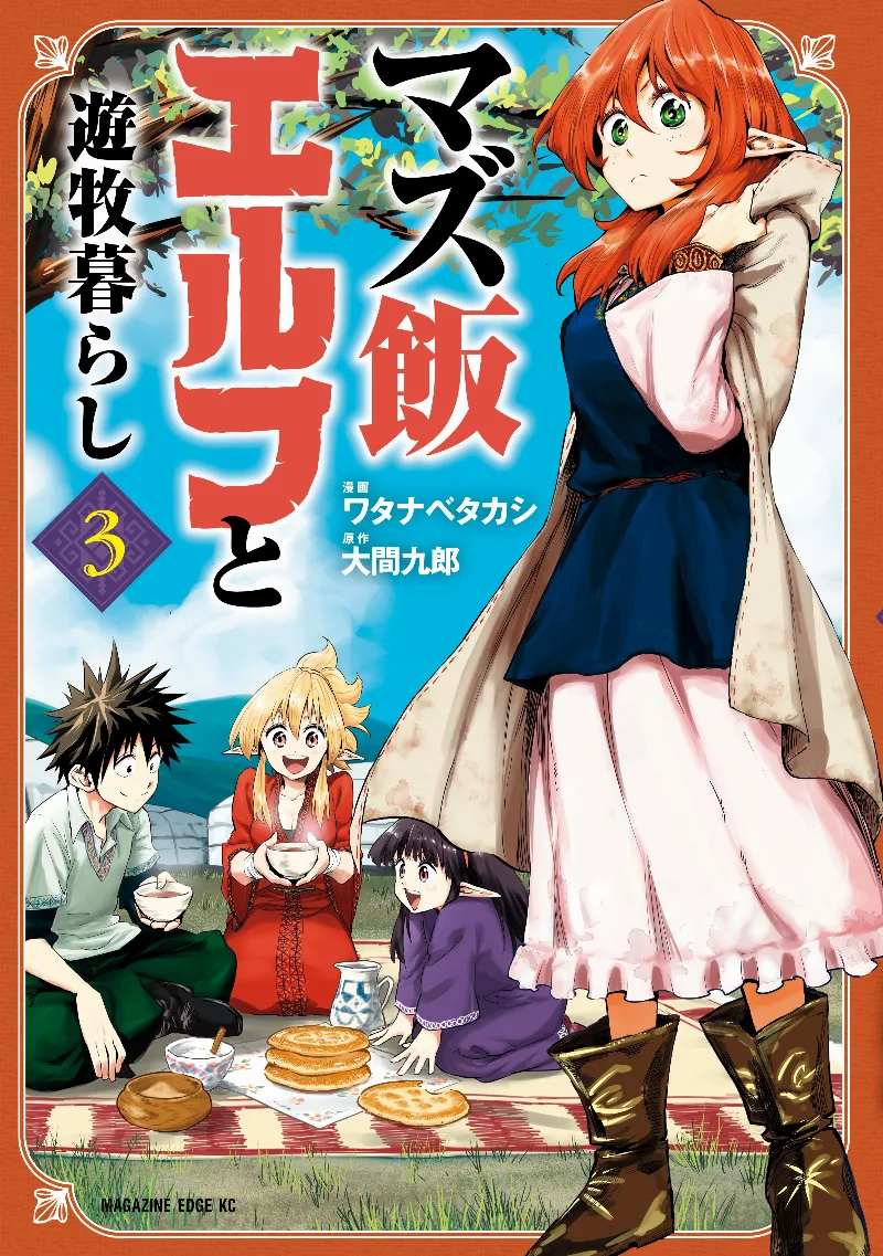 Volume 03