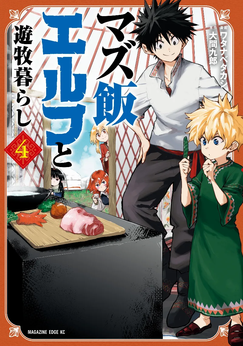 Volume 04