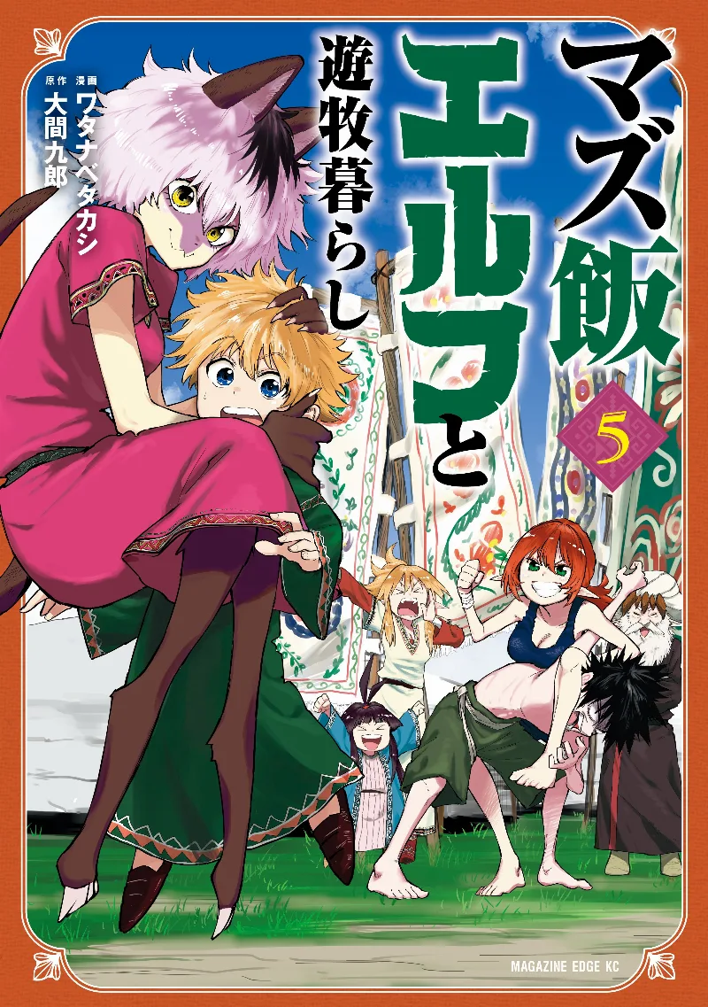 Volume 05