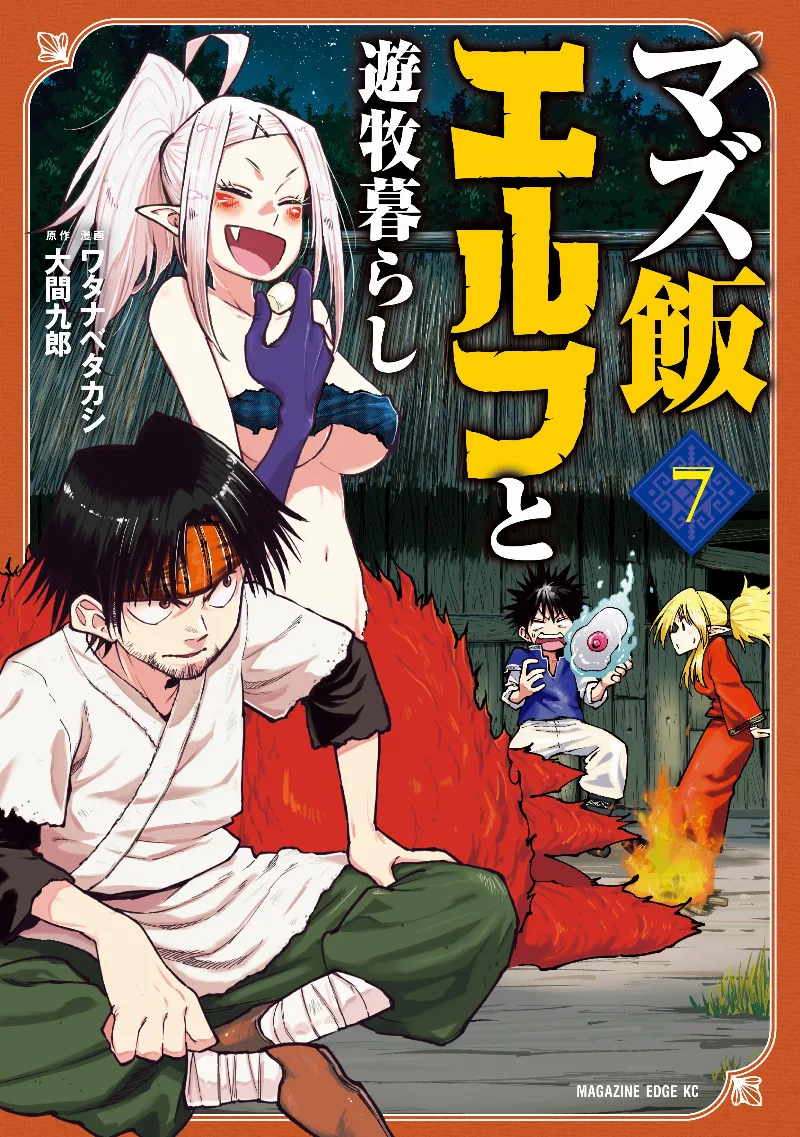Volume 07