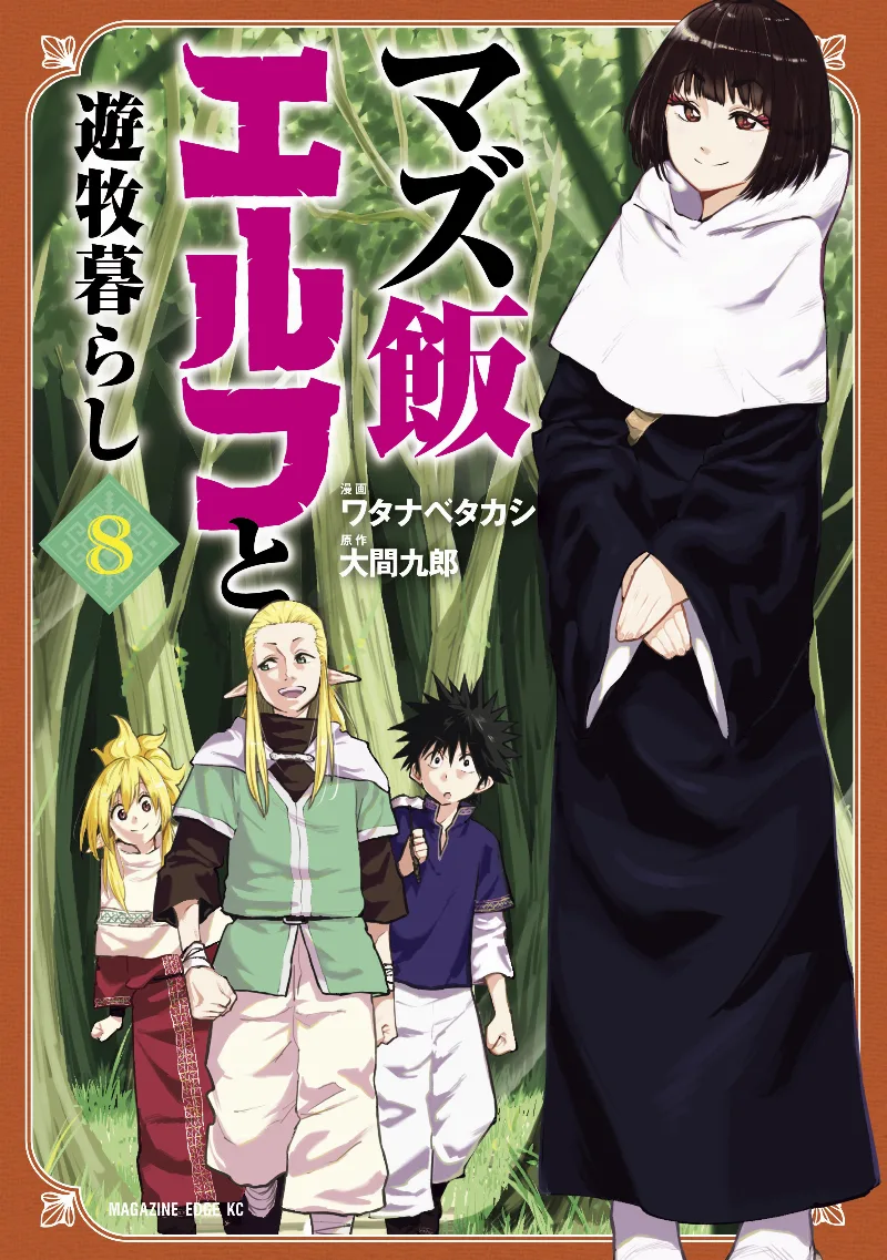 Volume 08