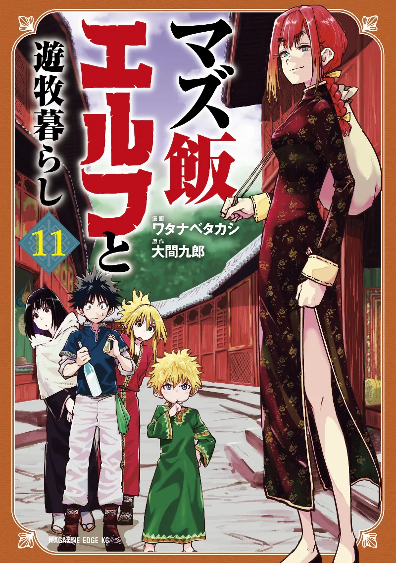 Volume 11